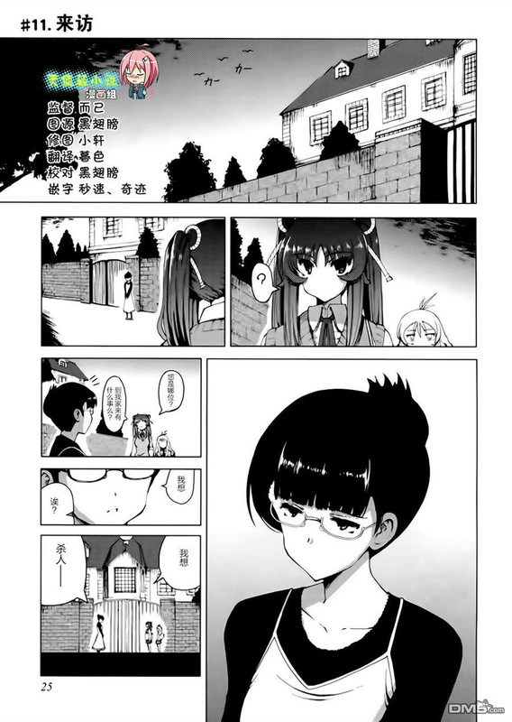 Shisubare - Sister BulletVol2-1