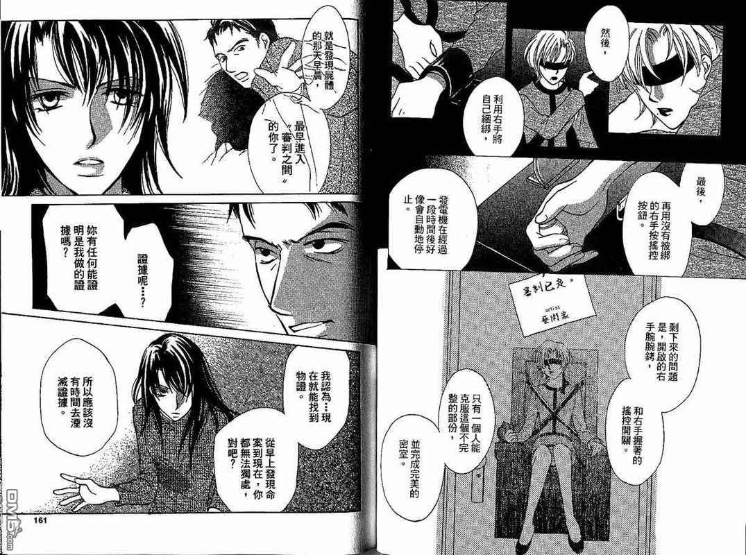 Extra Joker JoeVol1-9