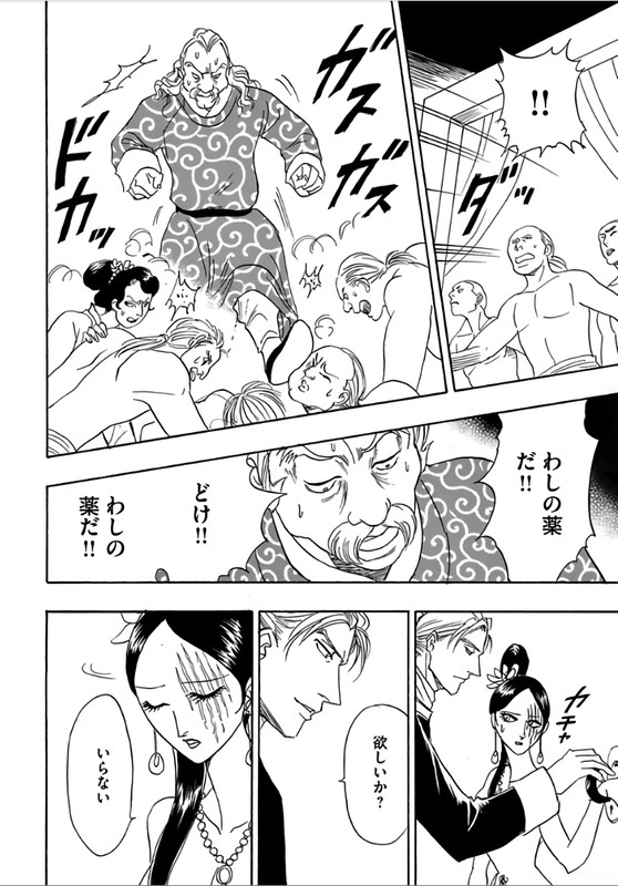 Manga Grimm Douwa - KinpeibaiVol33-19