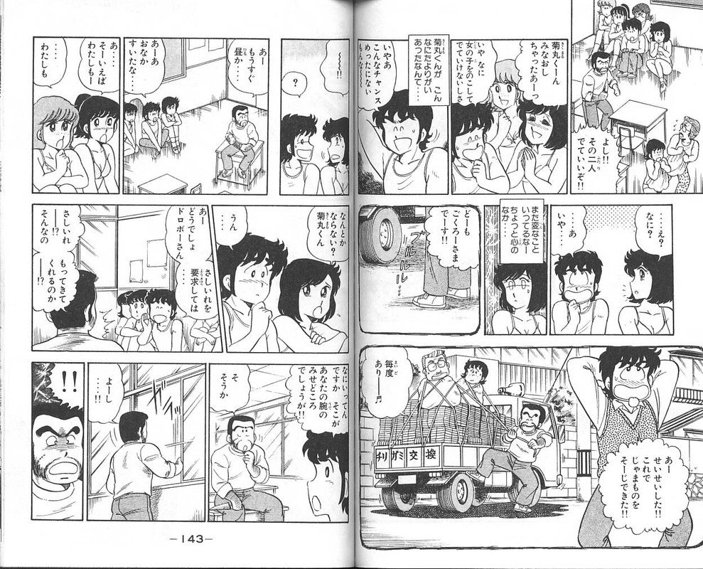 Heart Catch Izumi-chanVol1-2