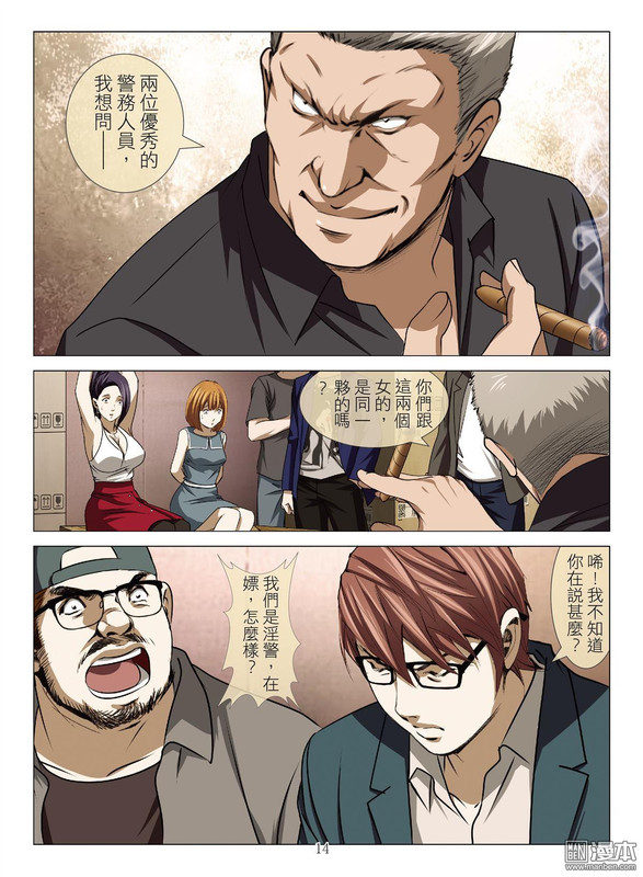 Bloody GirlChap57-7