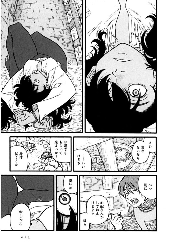 RousokuhimeVol2-19