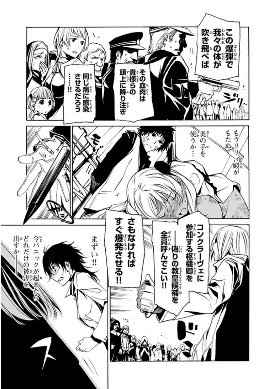 Seikon no QwaserVol19-6