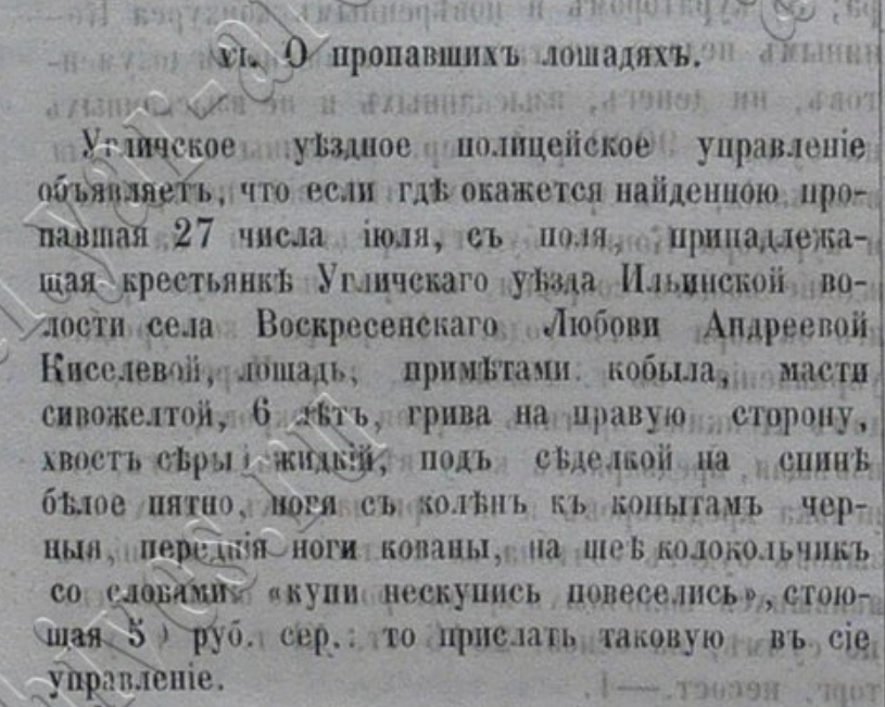 Киселева Любовь (с. Воскресенское 1875)