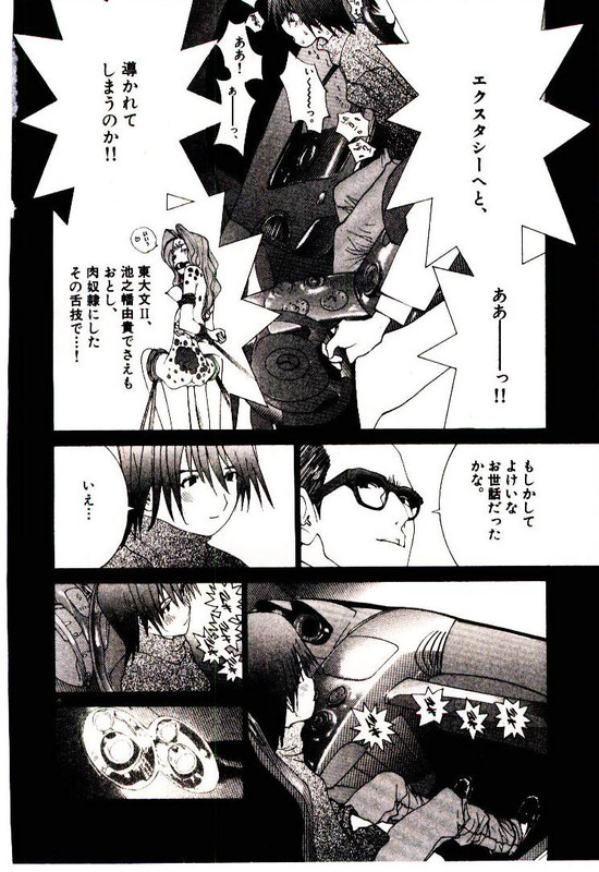 Tokyo Daigaku MonogatariVol31-1