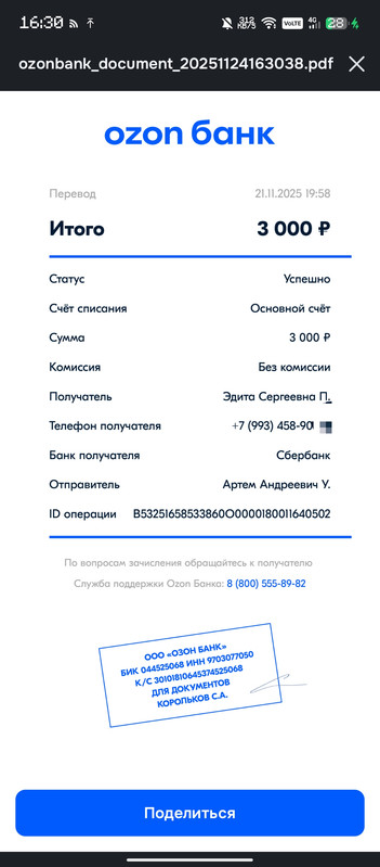 Screenshot 20251124 163108