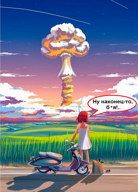Наконец