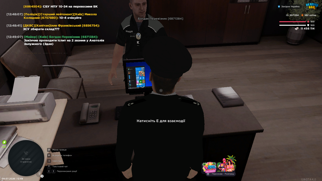 UKRAINE GTA 09 07 2026 12 49 08