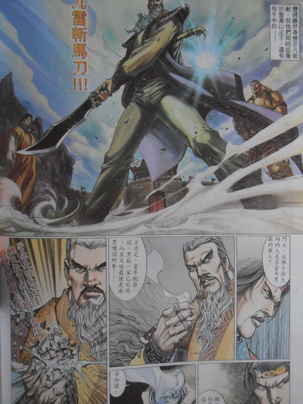 天殛:创刊号 天殛:创刊号