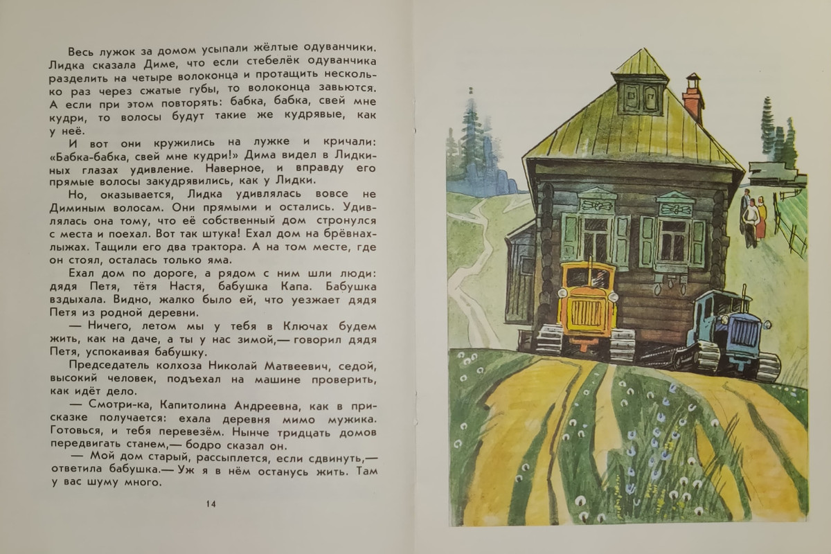 Sitnikov-Vladimir-Klukva-zharovica-page-0008