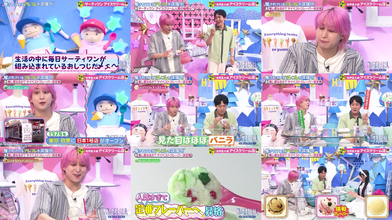 乃木坂46 260725 SakuSakuHimHim 川崎桜 TVer プレビュー画像 | Nogizaka46 260725 Kawasaki Sakura TVer Webstream Preview Screenshot