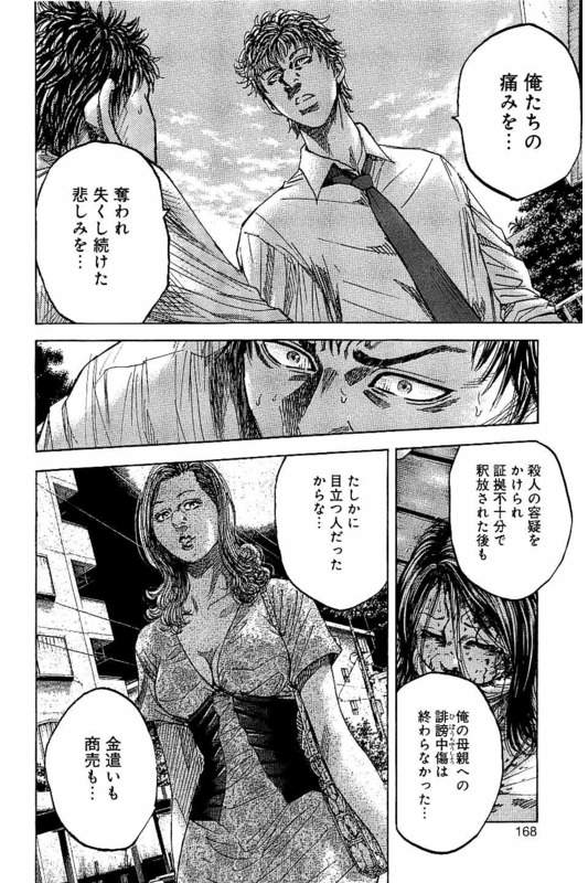Yokokuhan - The CopycatVol3-12