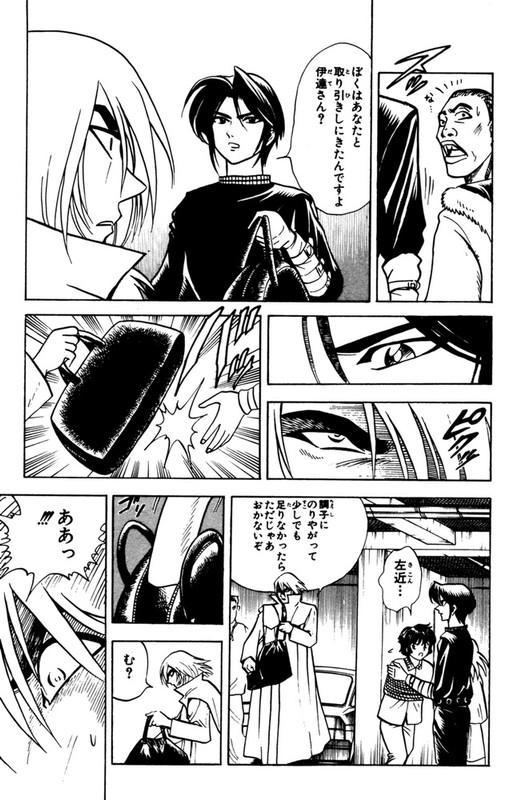 Karakuri Zoushi Ayatsuri SakonVol4-9