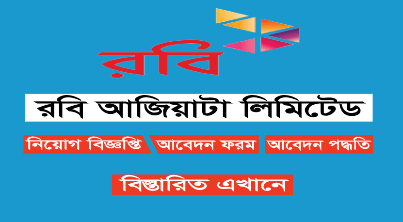 Robi Axiata Limited Job Circular 2023