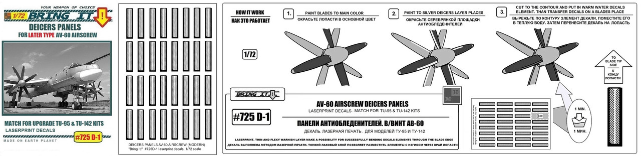 725 D-1 в печать — копия