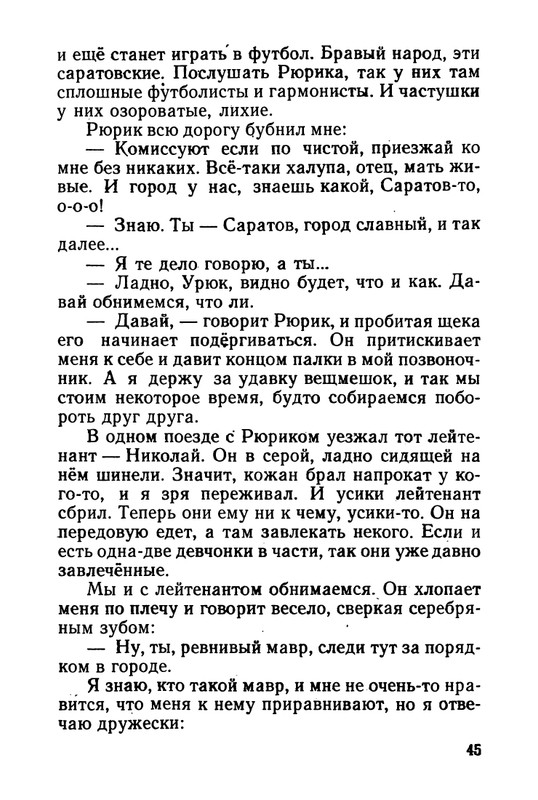 stafyev-rasskaz-o-lyubvi-1961-page-0046