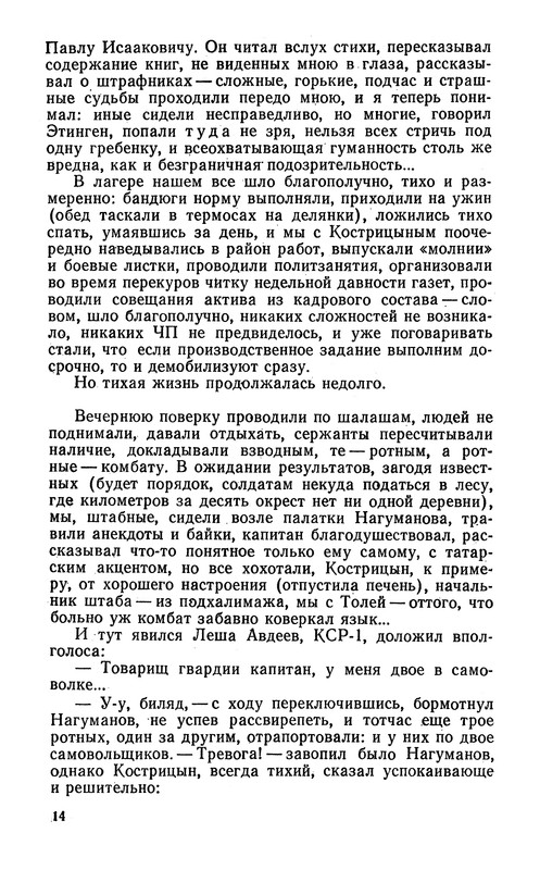 p0018
