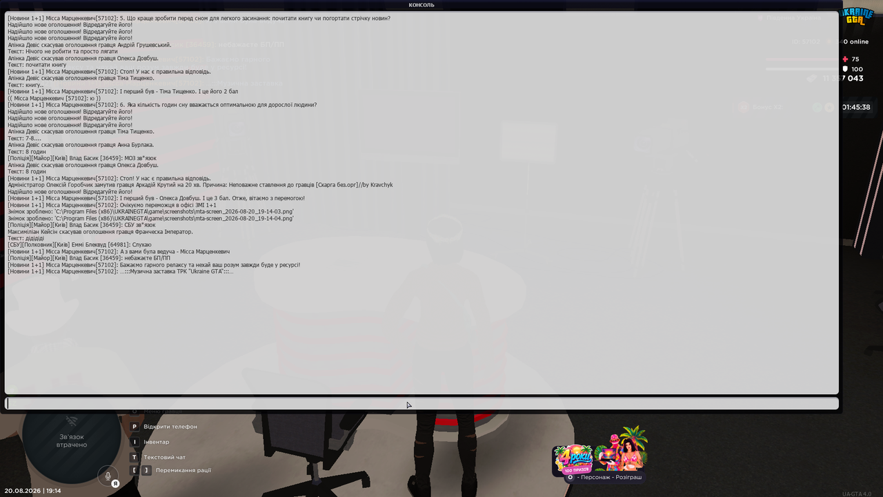 mta screen 2026 08 20 19 14 44