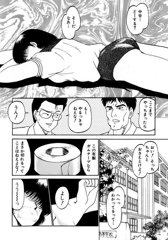 Kiss Shite HoshiiVol2-2