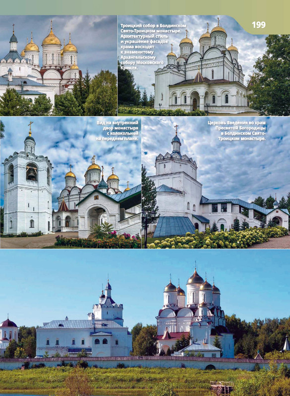 Monastyri-i-hramy-2025-87-218-87-132-page-0028