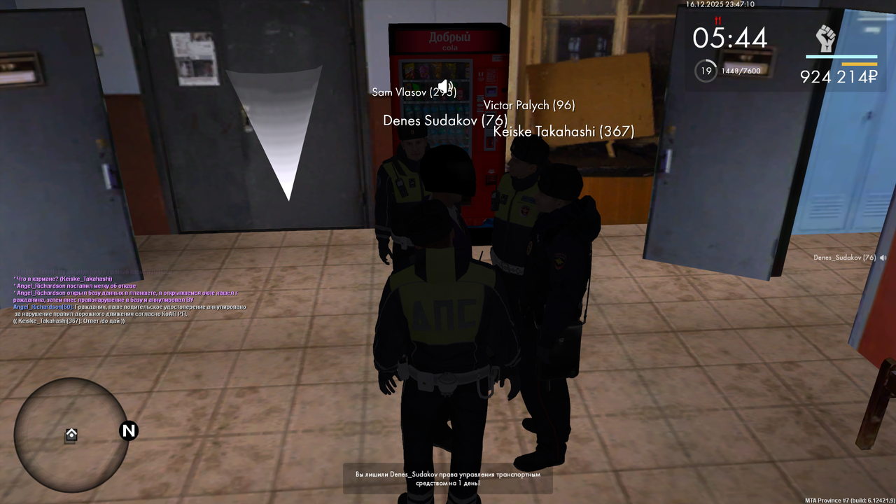 mta screen 2025 12 16 23 47 12