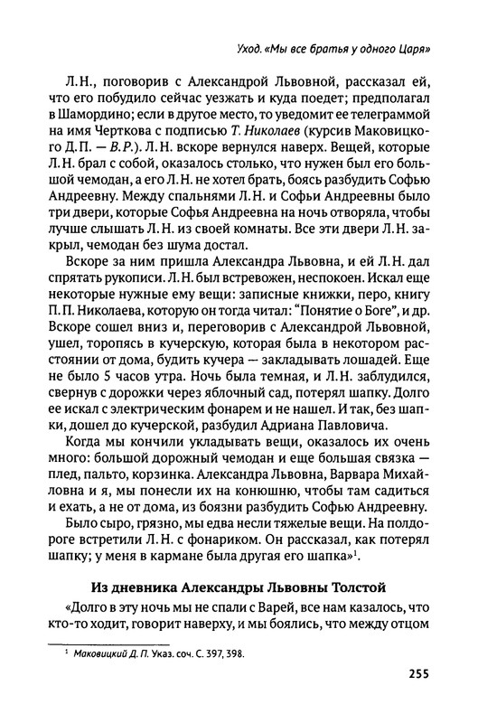 2018-252-411-page-0006