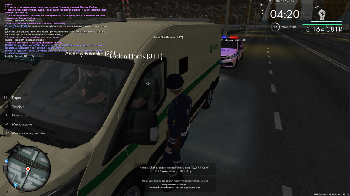 Снимок экрана 2025 11 24 125605