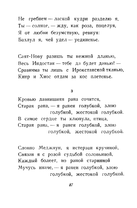 1946-page-0088