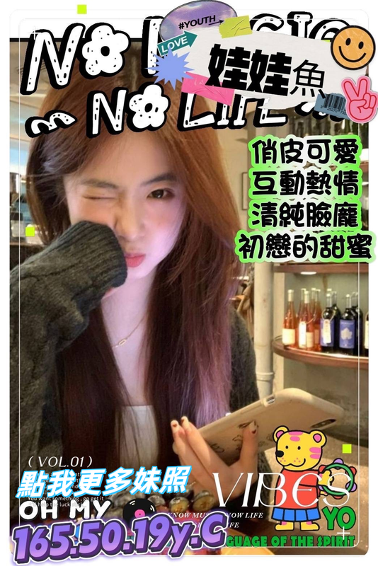 高雄外送茶兼職妹推薦