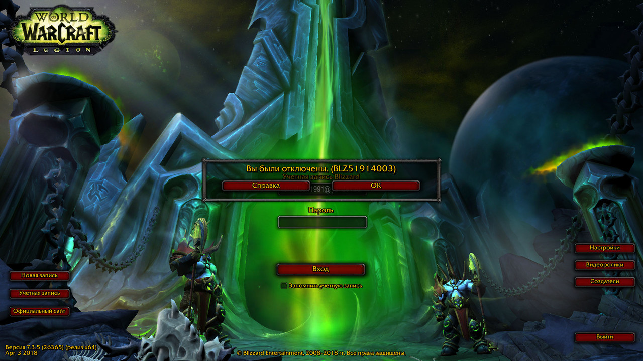 WoWScrnShot_030323_175035