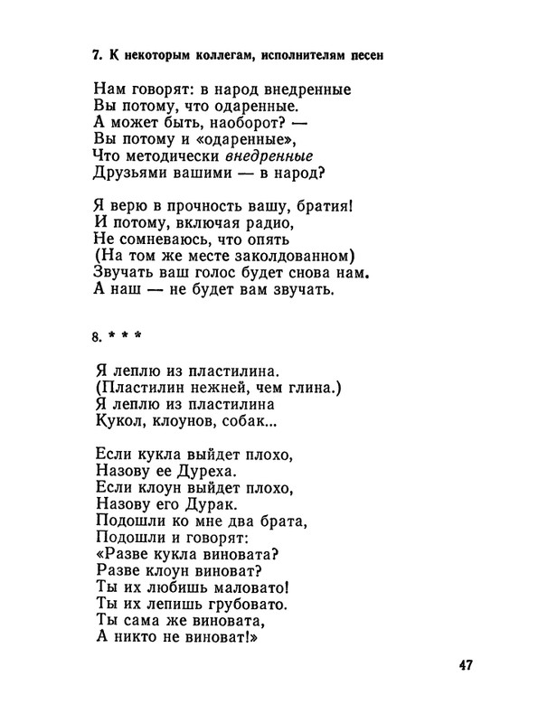 1987-page-0048