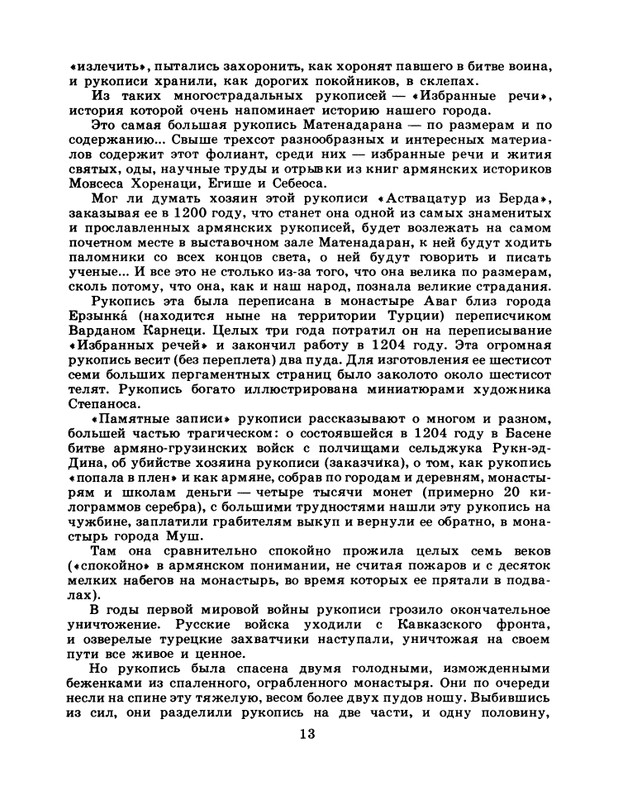 1986-50-page-0015