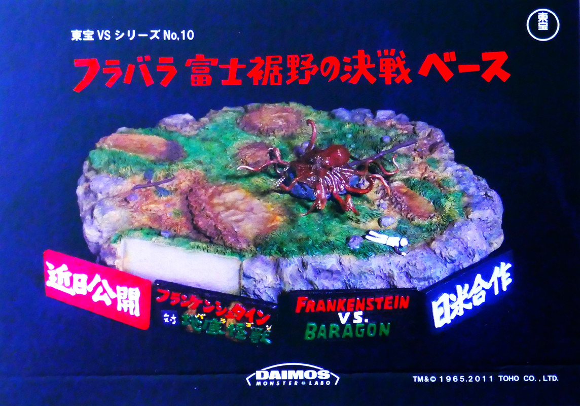 Daimos Baragon vs Frankenstein Base Box Art