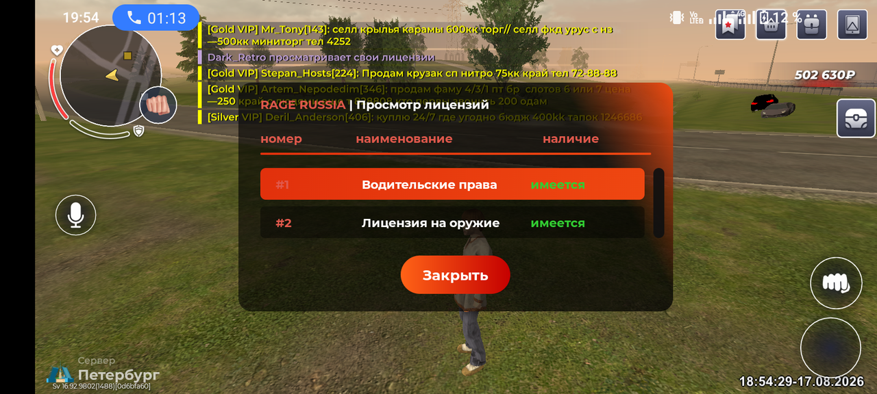 Screenshot 20260817 195429