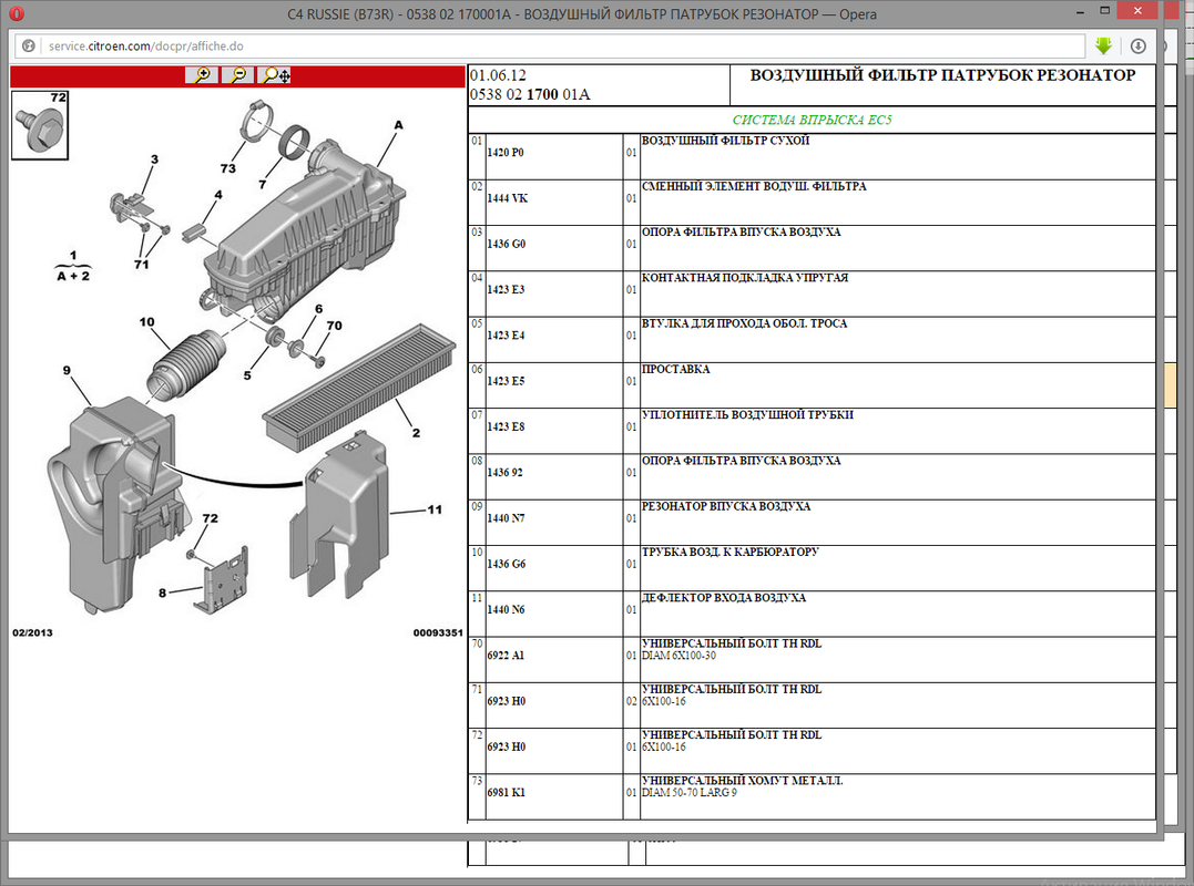 Безымянный