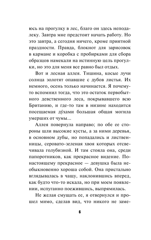 ASE000000000829148-06