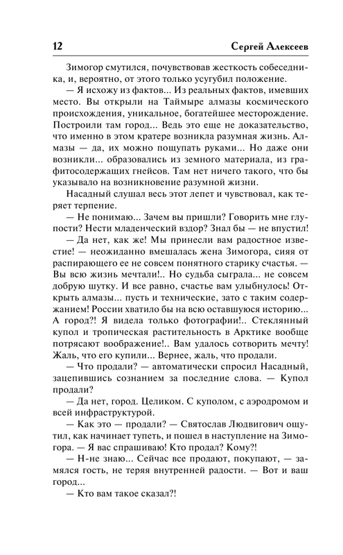 ASE000000000703669-12