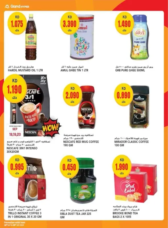 42230-18-grand-one-day-exclusive-deals