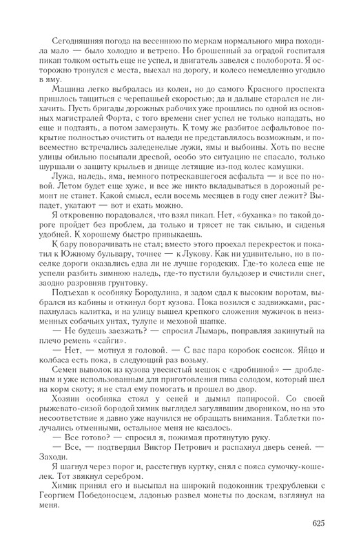 Hme-IKlo-T8380-page-0082