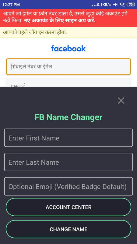 facebook name changer apk