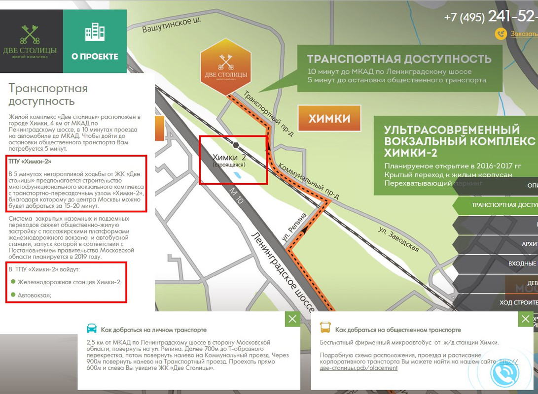 Мцд зеленоград. Станция химки проект мцд. Мцд химки как доехать. Схема электричек химки крюково. Карта мцд москва.