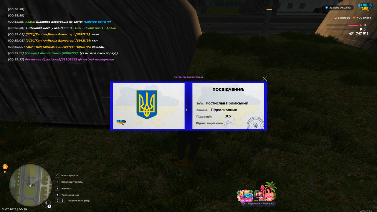 Знімок екрана (3)