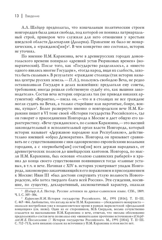 page-0014