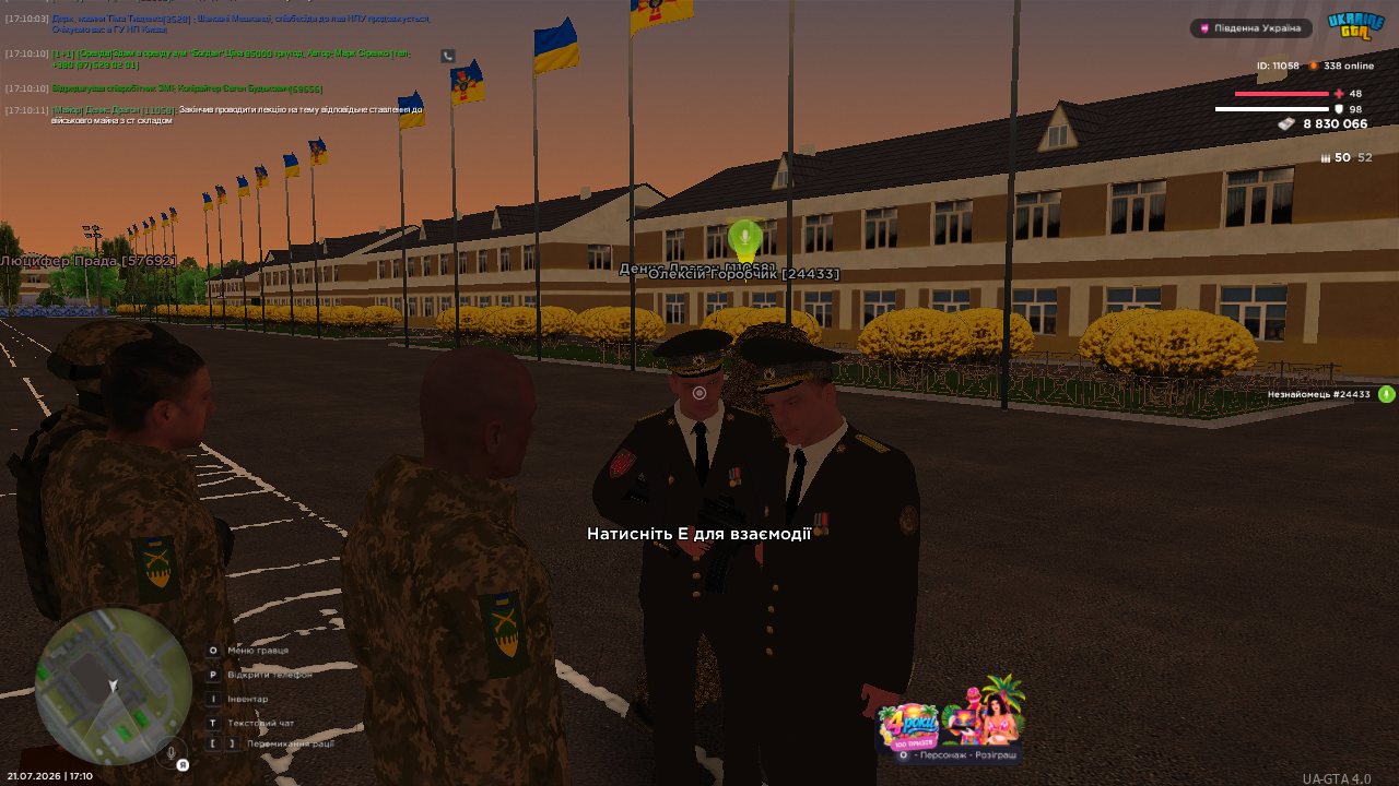 UKRAINE GTA 21 07 2026 17 10 13