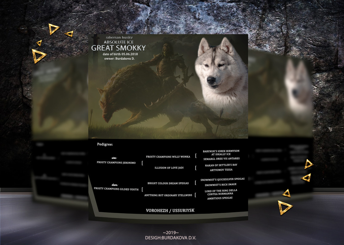 презен смокки