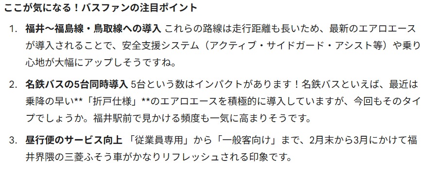 スクリーンショット 8 2 2026 181459 gemini google com
