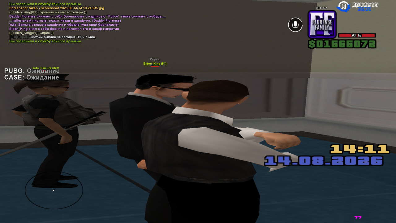 screenshot 2026 08 14 14 11 37 083