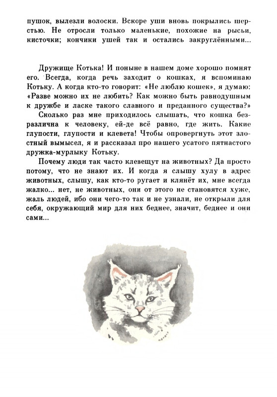 Rabinin-Boris-Chudesa-v-reshete-page-0137