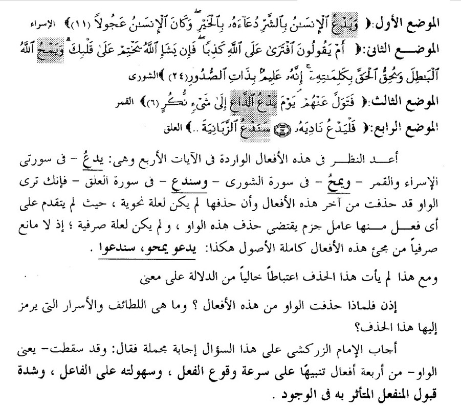 موسوعة الجلال و الجمال6