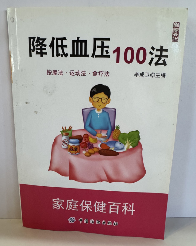 100 Tips To Lower Blood Pressure